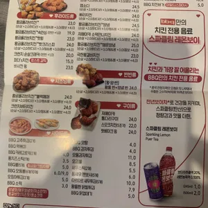 BBQ치킨 리뷰 사진