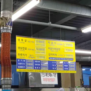 흑돈담 리뷰 사진