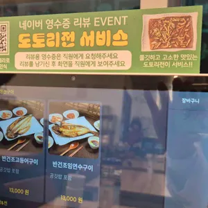 인정코다리 리뷰 사진