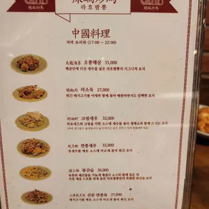 라호짬뽕 리뷰 사진