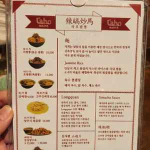 라호짬뽕 리뷰 사진