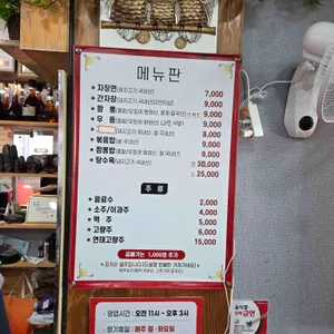 동회루 리뷰 사진