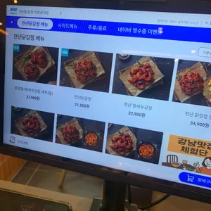 천년닭강정 리뷰 사진