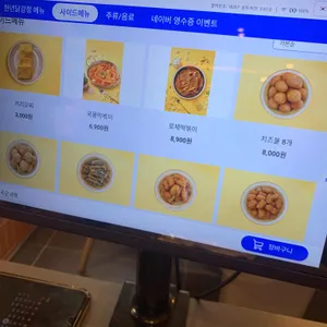 천년닭강정 리뷰 사진