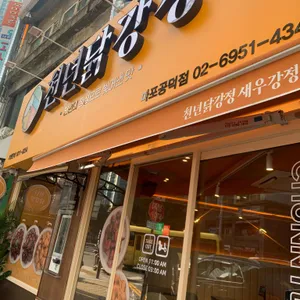 천년닭강정 리뷰 사진