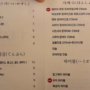 스시이찌 리뷰 사진