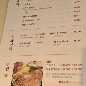 삼남매설렁탕 리뷰 사진