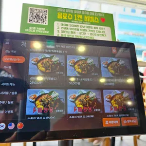 크라운감자탕 리뷰 사진