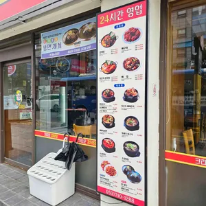 크라운감자탕 리뷰 사진