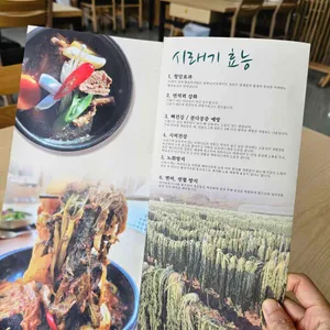 시래한상 리뷰 사진