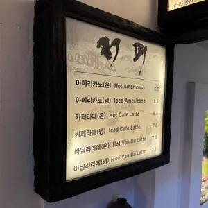 야원 리뷰 사진