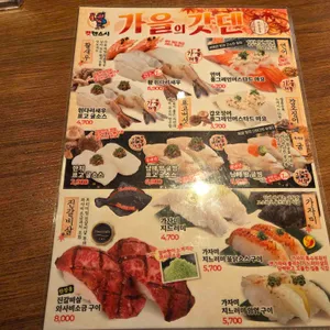 갓덴스시 리뷰 사진