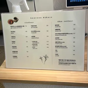 본연베이커리 리뷰 사진