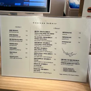 본연베이커리 리뷰 사진