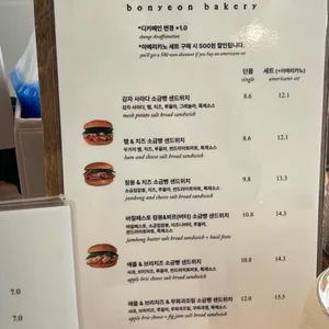 본연베이커리 리뷰 사진