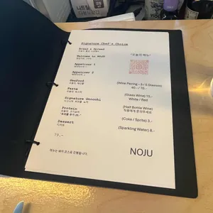 노주 리뷰 사진