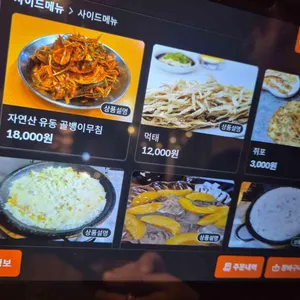 김종용누룽지통닭 리뷰 사진