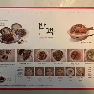 반객 리뷰 사진