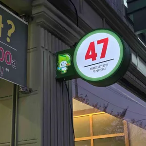 든든한우국밥 리뷰 사진