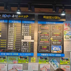 탐나종합어시장 리뷰 사진