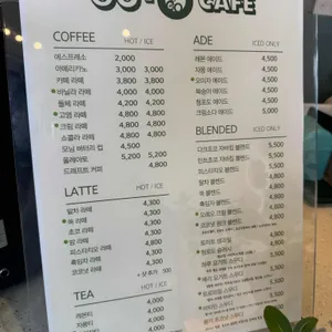 고영카페 리뷰 사진