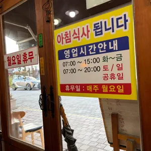 나들목 리뷰 사진