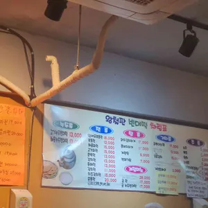 주안역 왕철판빈대떡 리뷰 사진