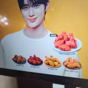 교촌치킨 사진