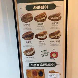 사과당 리뷰 사진