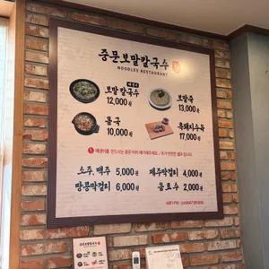 중문보말칼국수 리뷰 사진