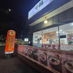 명품옹심이메밀칼국수 대표 사진