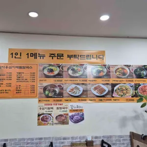 명품옹심이메밀칼국수 리뷰 사진