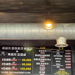 돗통 리뷰 사진