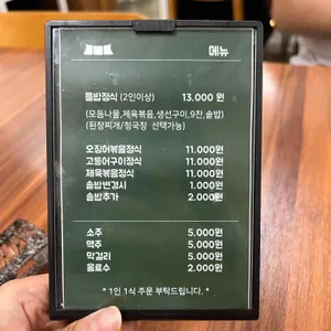 미리내들밥 리뷰 사진