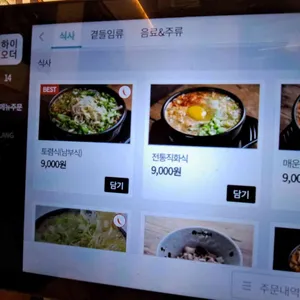 현대옥 리뷰 사진