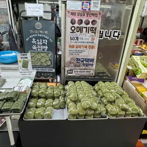 풍년떡집 리뷰 사진