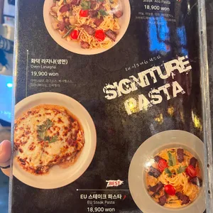 EU 피자 & 파스타 리뷰 사진