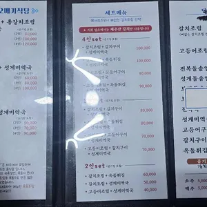 쇠소깍오메기식당 리뷰 사진