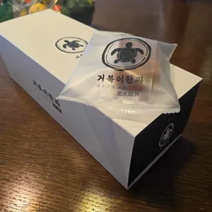 거북이한과 리뷰 사진