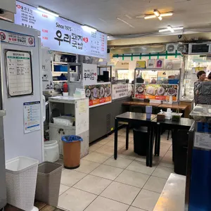 우리돼지국밥 리뷰 사진