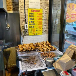 한국통닭 리뷰 사진