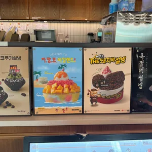 설빙 리뷰 사진