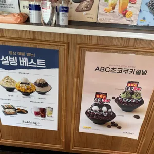 설빙 리뷰 사진