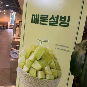 설빙 리뷰 사진