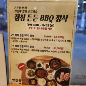 맛찬들 왕소금구이 리뷰 사진