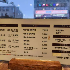 맛찬들 왕소금구이 리뷰 사진