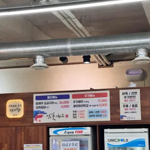 섬꽃새우 리뷰 사진