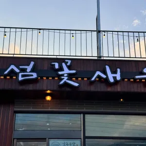 섬꽃새우 사진 1