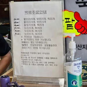 덕인당보리빵 리뷰 사진