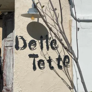 델레테테 리뷰 사진